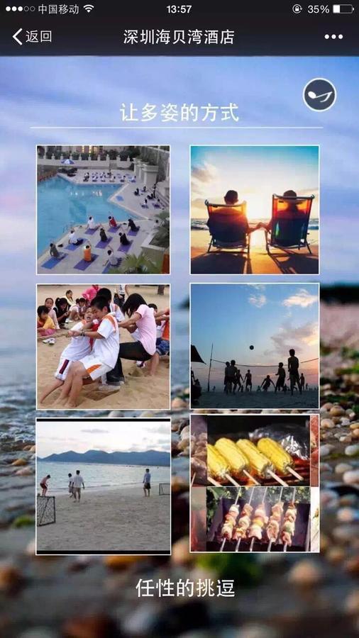 שנג'ן Shell Bay Resort מראה חיצוני תמונה