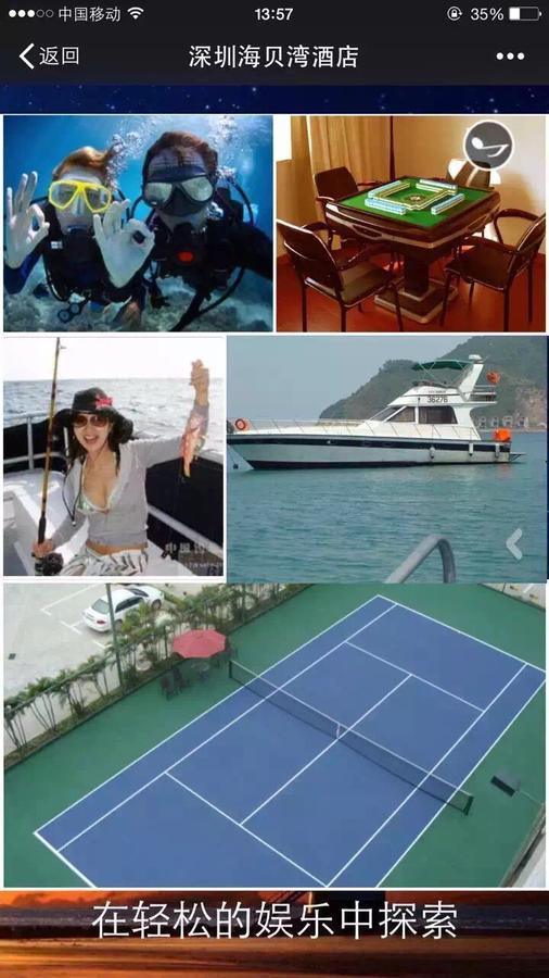 שנג'ן Shell Bay Resort מראה חיצוני תמונה